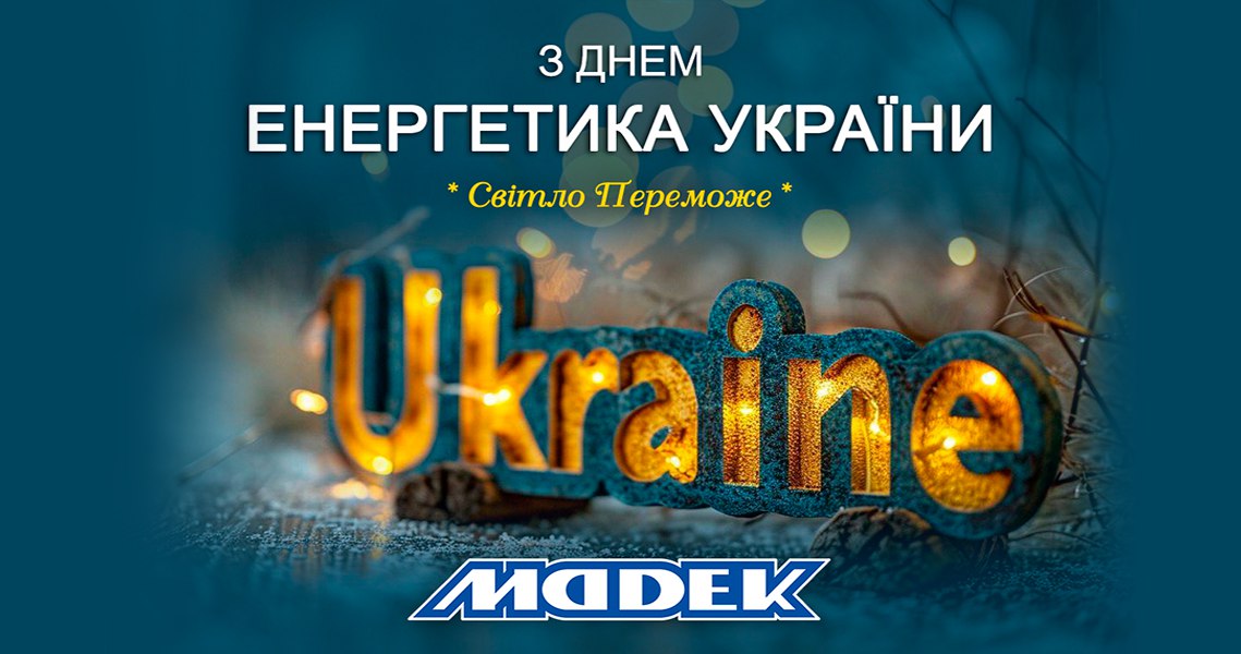 HAPPY DAY OF ENERGY OF UKRAINE