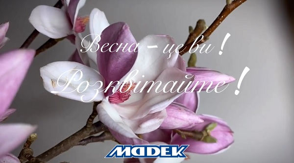 Привітання з 8 березня
