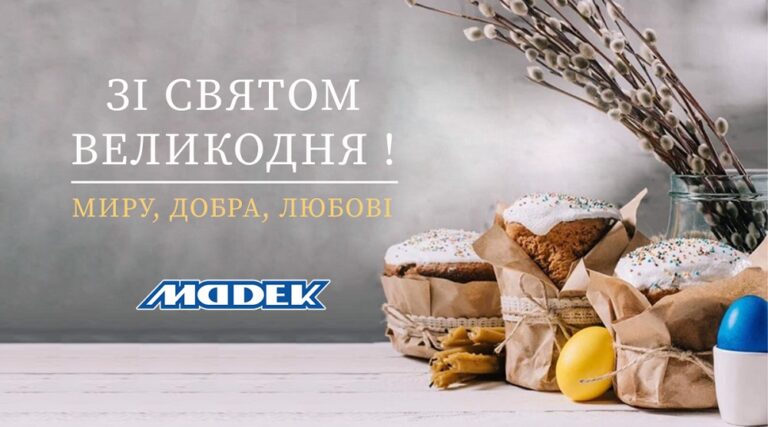 Привітання з світлим святом Великодня !
