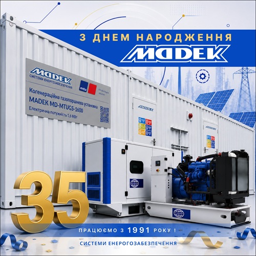 35 років МАДЕК – і це тільки початок !!!