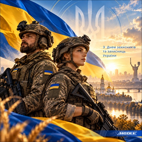 З Днем захисників і захисниць України!